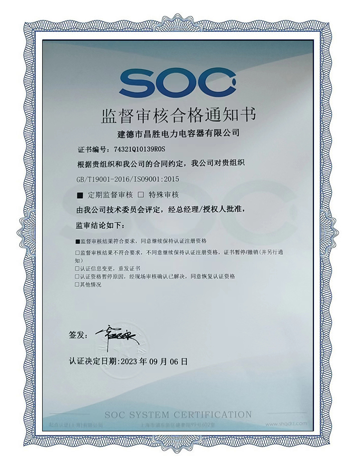 質量管理體係認證證書 質量管理體係認證證書